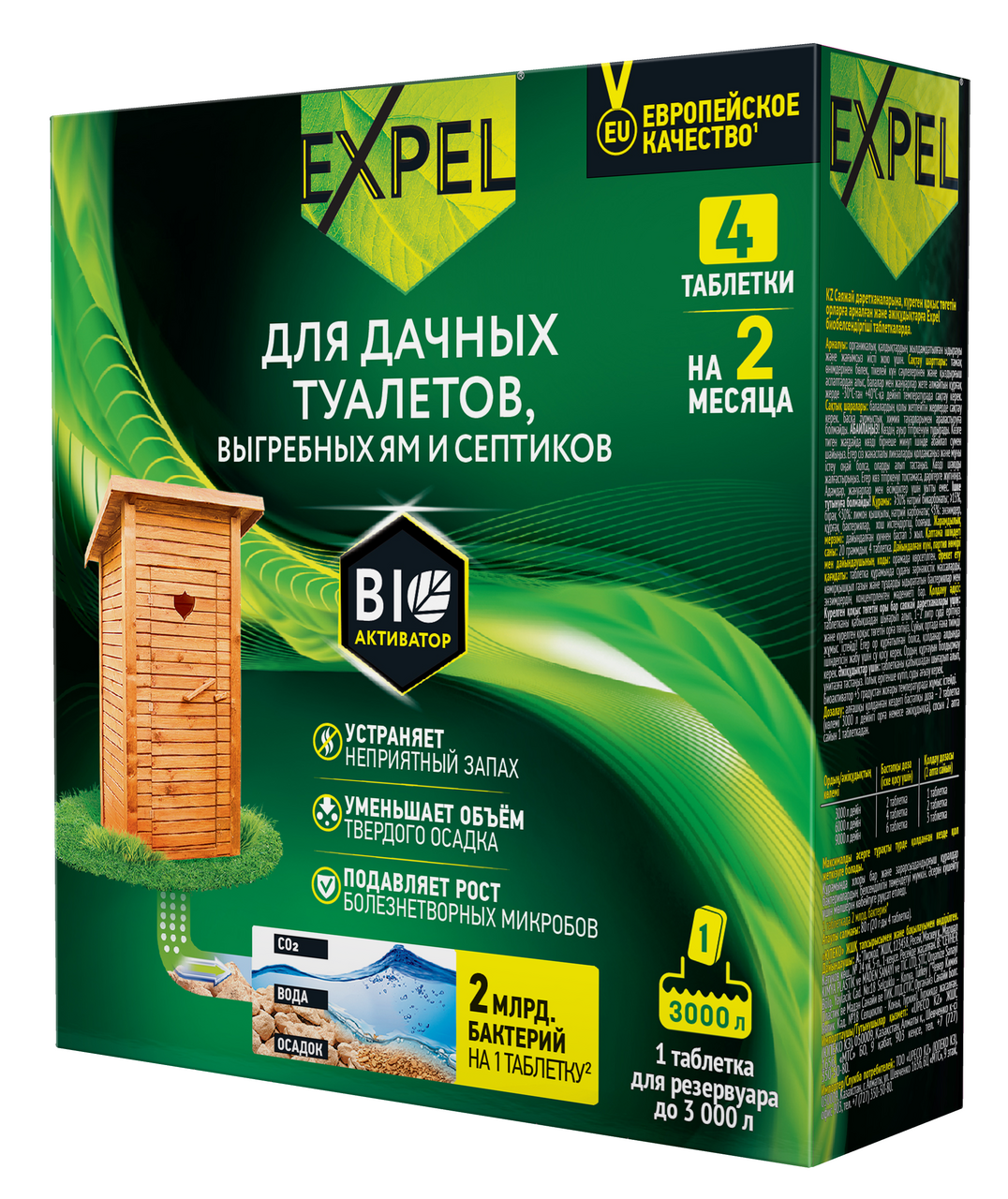 Биоактиватор для дачных туалетов Expel в таблетках, 4шт