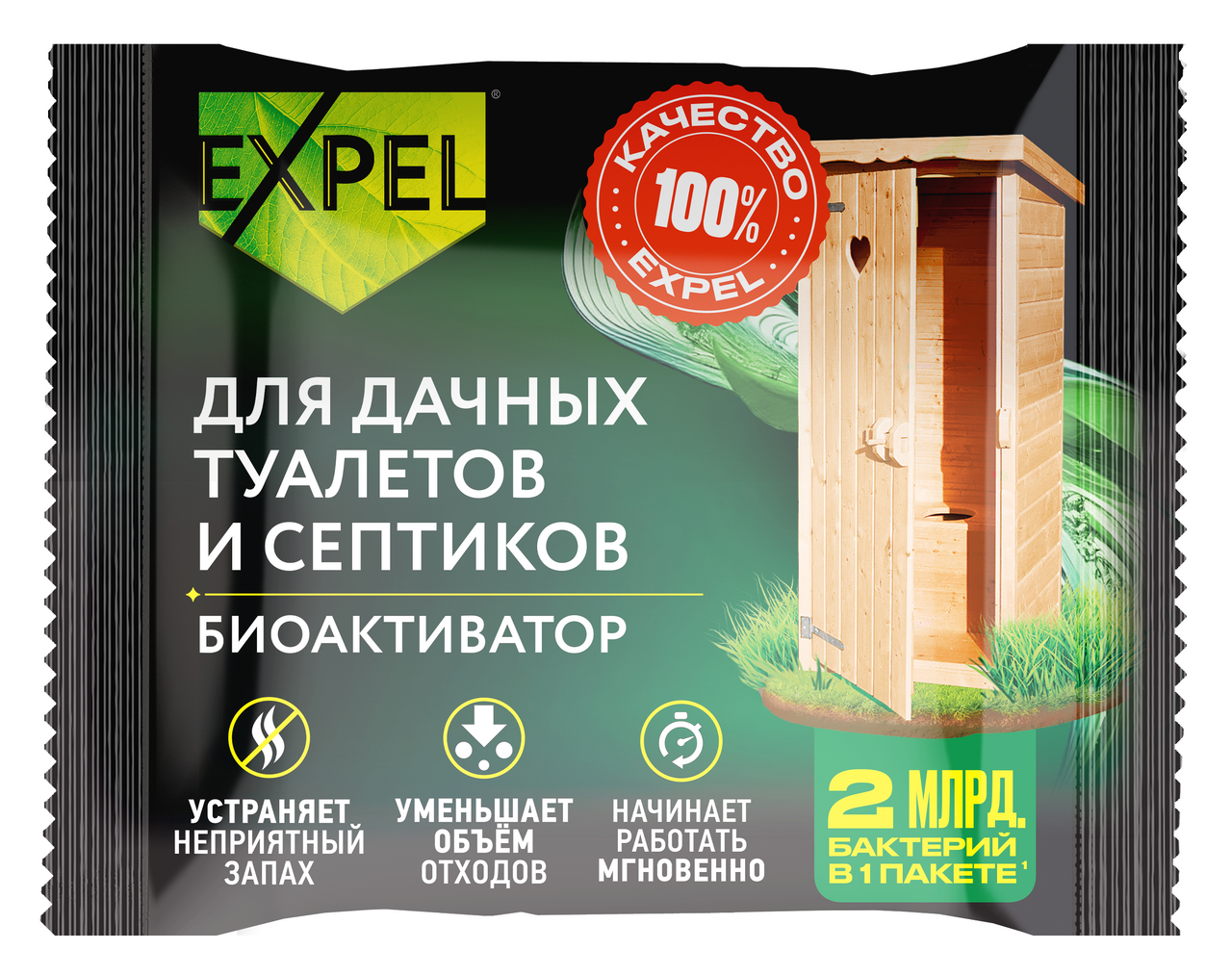 Биоактиватор для дачных туалетов Expel в пакете-саше, 40г