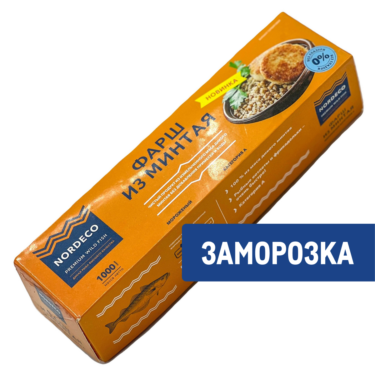 Фарш из минтая Nordeco замороженный, 1кг