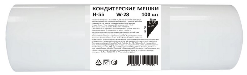 Мешок кондитерский Континентпак 90мк 100шт, 55 x 28см