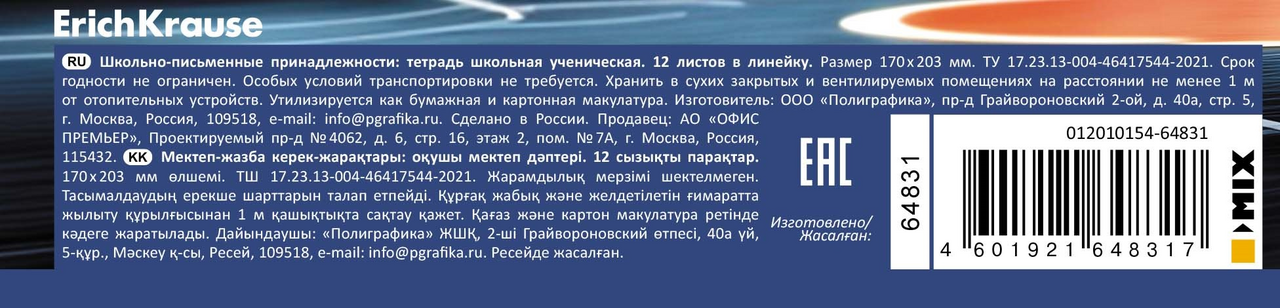 Превью изображения товара