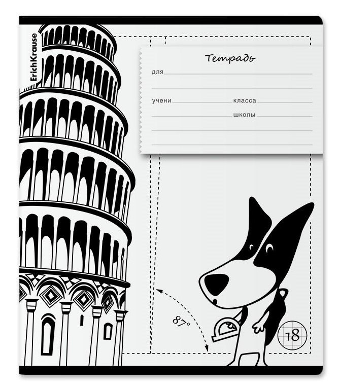 ТЕТРАДЬ ШКОЛЬНАЯ А5 18Л ERICHKRAUSE