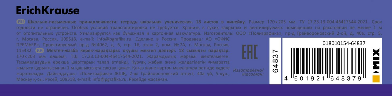 Превью изображения товара