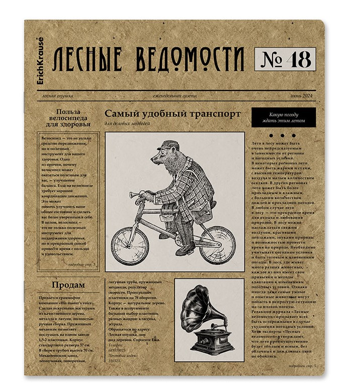 ТЕТРАДЬ НОВОСТИ 48Л ERICHKRAUSE