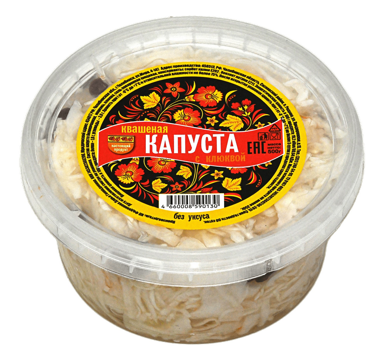 Капуста квашеная с клюквой, 500г