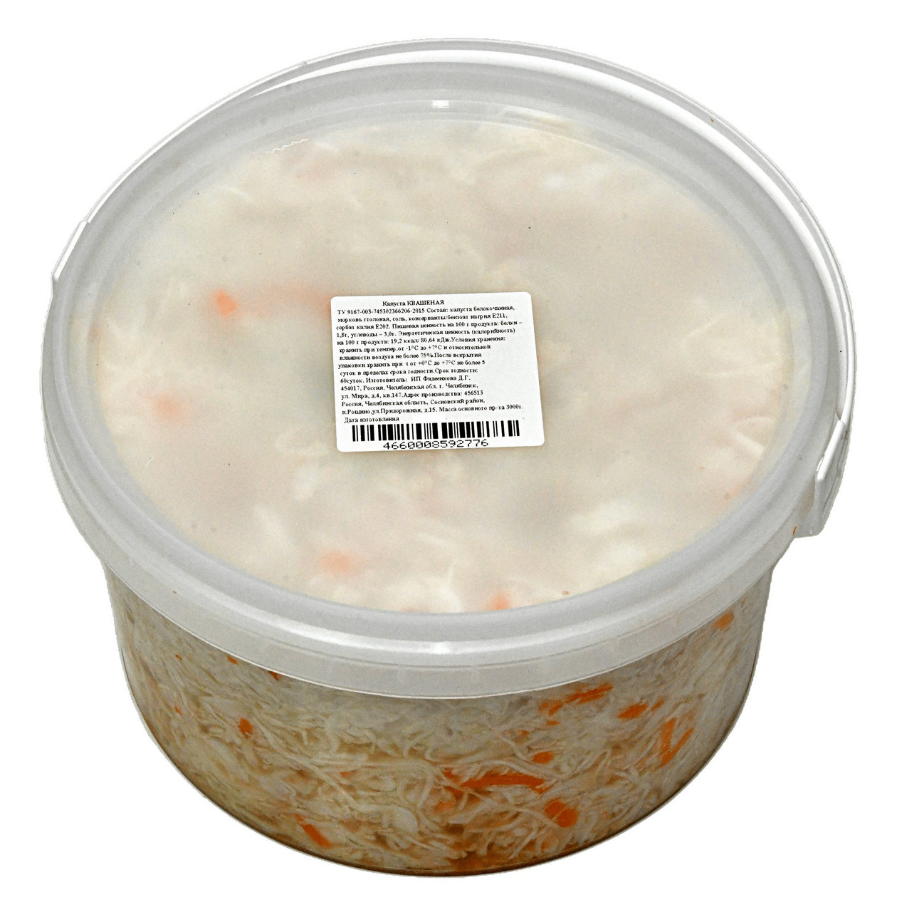 Капуста квашеная с морковью, 3кг