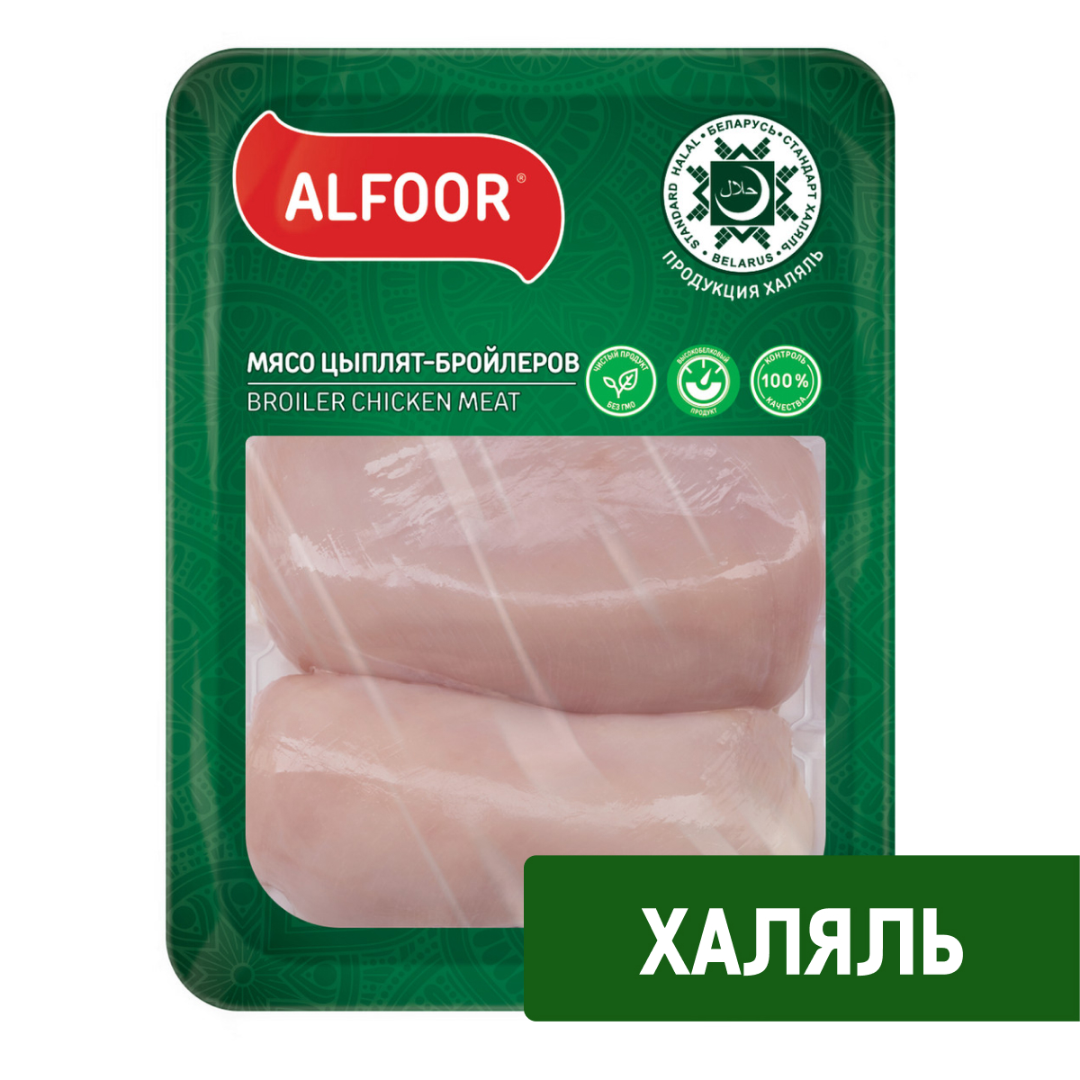 Филе цыпленка-бройлера Alfoor Халяль охлажденное, 850г