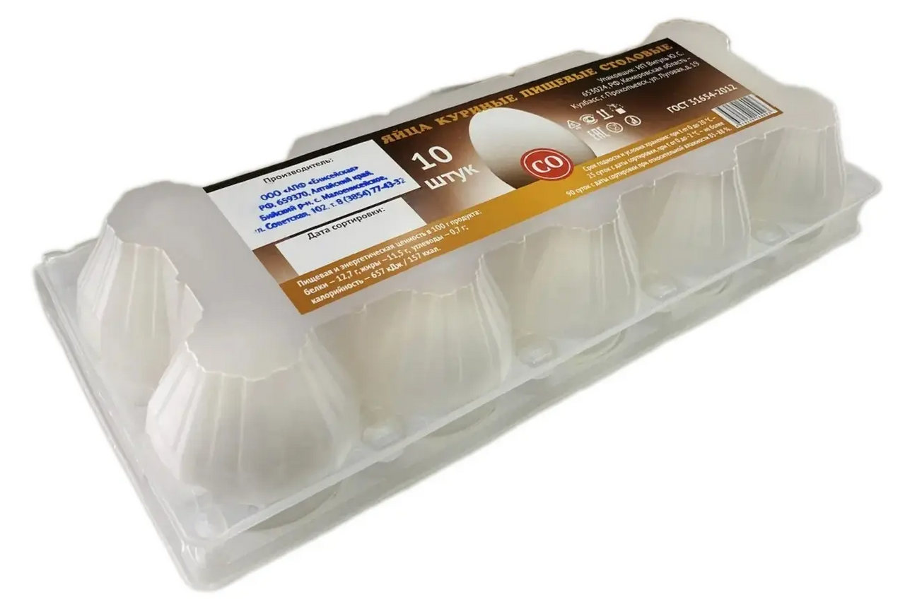 Яйцо куриное столовое С0, 10шт