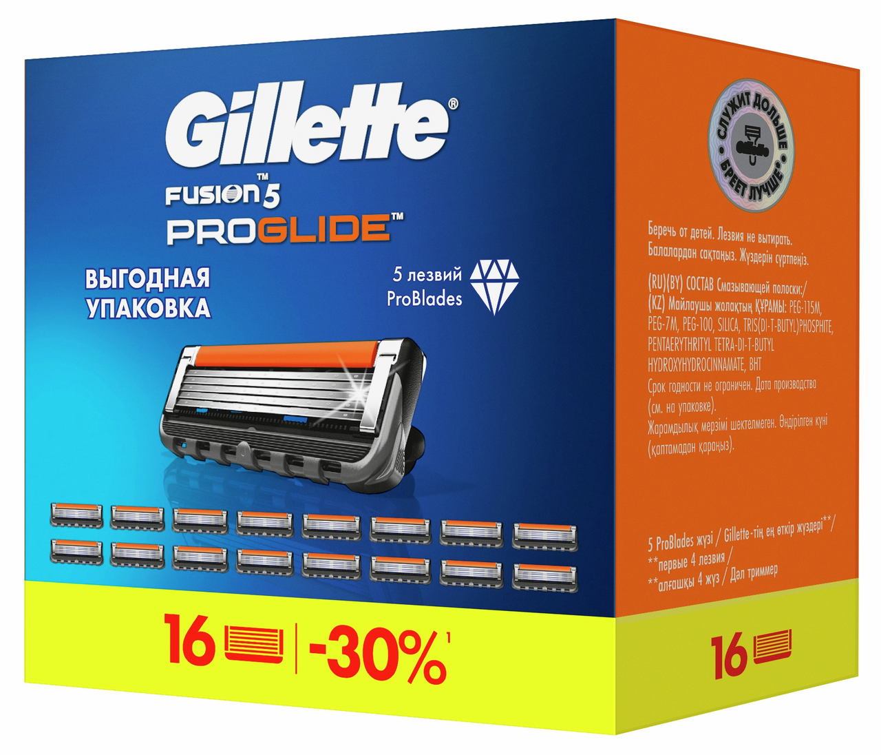 Изображение товара Кассеты Gillette Fusion5 ProGlide