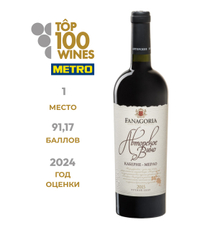Вино Fanagoria Авторское вино Каберне-Мерло красное сухое, 0.75л