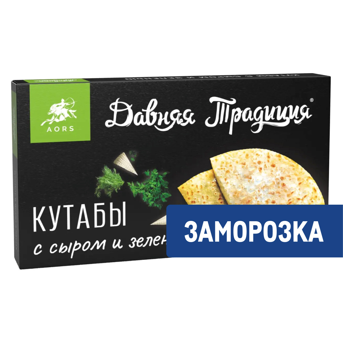 Кутабы Давняя Традиция с сыром и зеленью, 300г