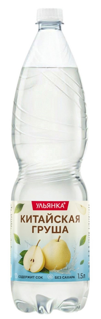 Напиток Ульянка китайская груша газированный, 1.5л