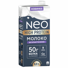 Молоко Neo High-Protein ультрапастеризованное безлактозное 0.5%, 950г