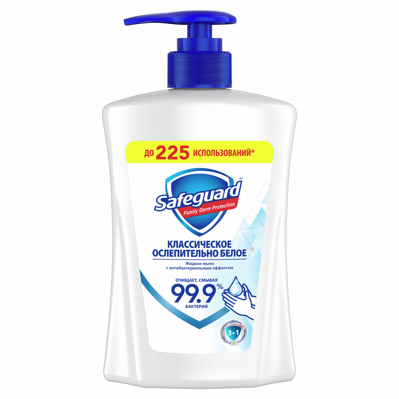Мыло жидкое Safeguard классическое ослепительно белое, 450мл