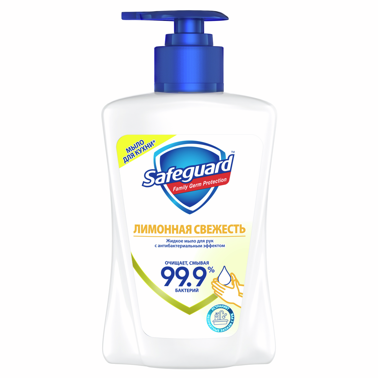 Изображение товара Мыло жидкое Safeguard лимонная свежесть, 225мл