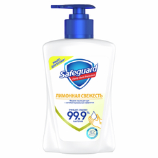 Мыло жидкое Safeguard лимонная свежесть, 225мл