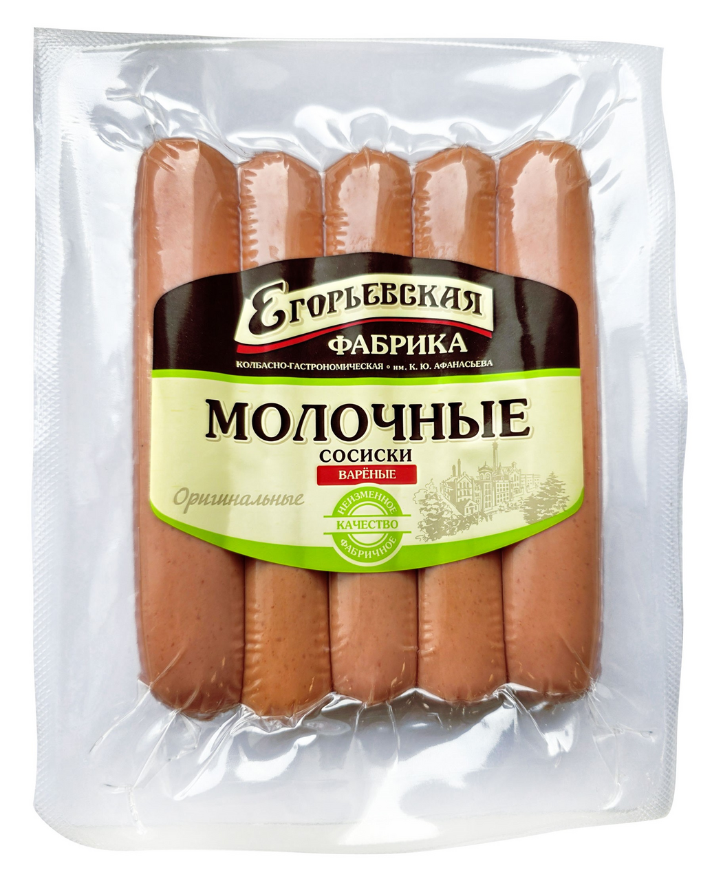 Сосиски Егорьевская КГФ Молочные оригинальные вареные, 330г