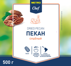 METRO Chef Пекан сушеный, 500г