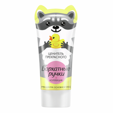 Крем для рук Бархатные ручки Основной уход, 45мл