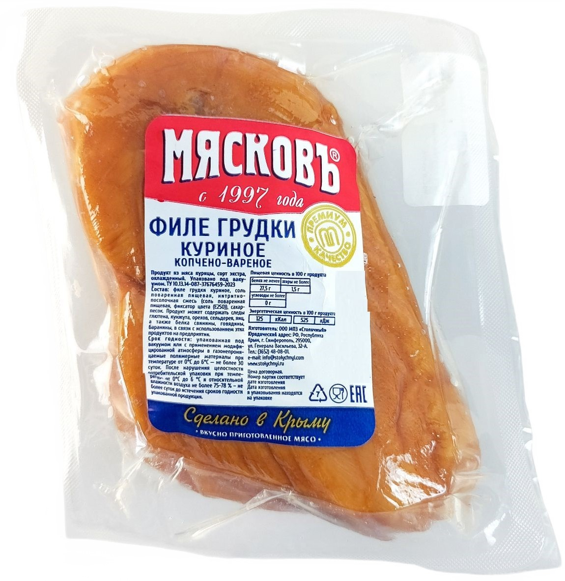 Филе грудки куриное Мясковъ копчено-вареное, ~350г