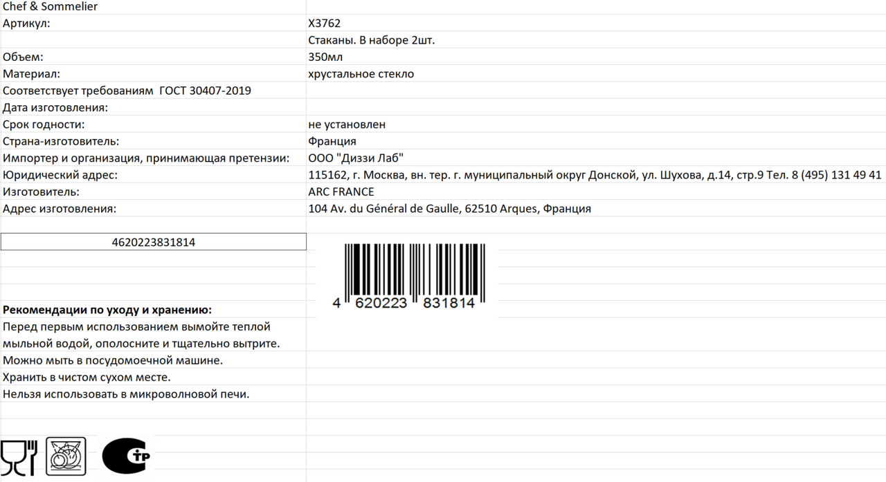Превью изображения товара