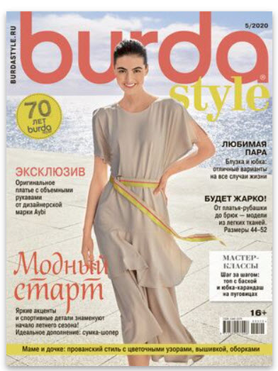 Где купить журналы Burda — эталон62.рф