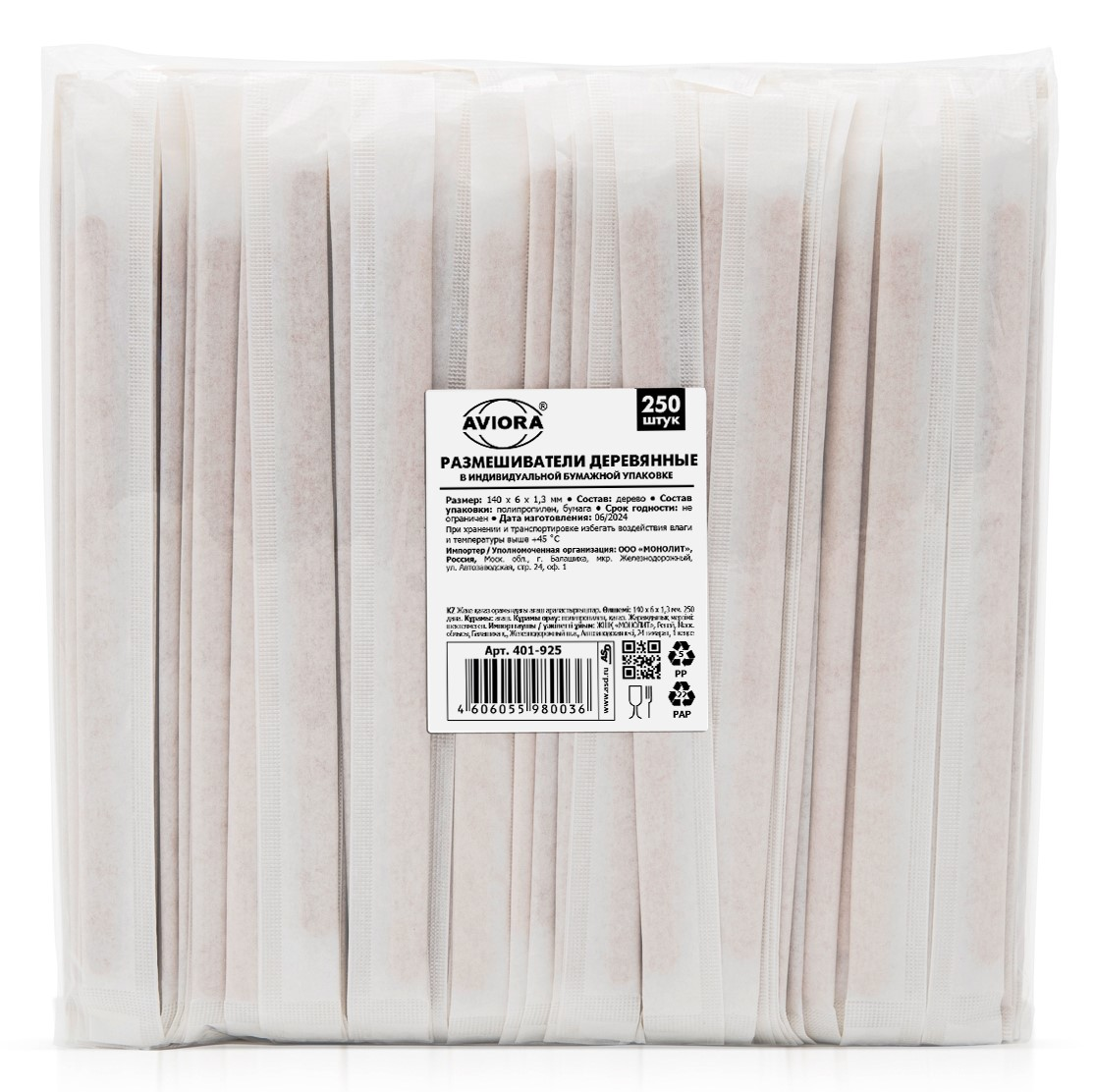 Размешиватели Aviora дерево в индивидуальной бумажной упаковке 250шт, 140мм