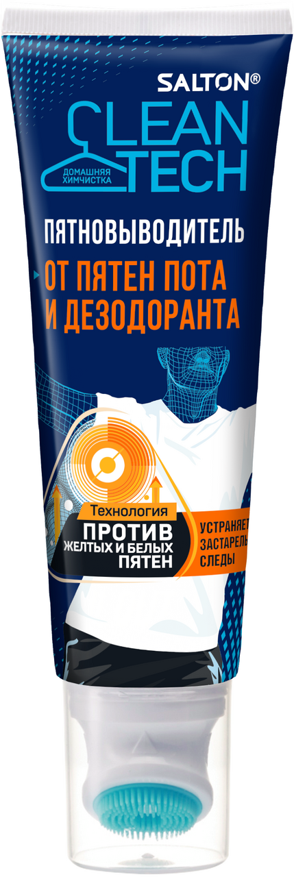 Гель-пятновыводитель Salton Cleantech от пятен пота и дезодоранта, 120мл