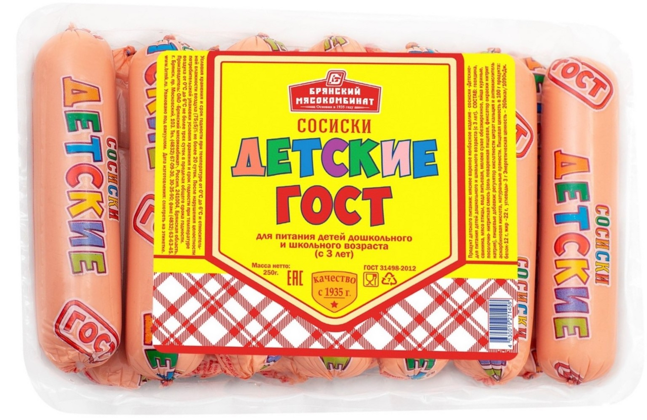 Сосиски Брянский мясокомбинат Детские, 250г