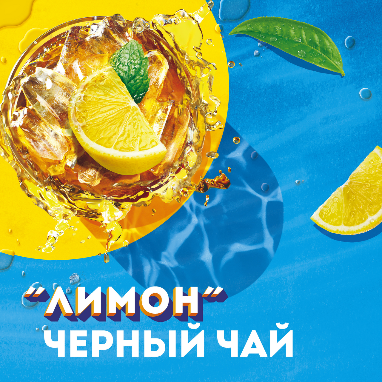 Холодный чай Lipton черный со вкусом лимона, 500мл x 12 шт <b>купить</b> с доставк...