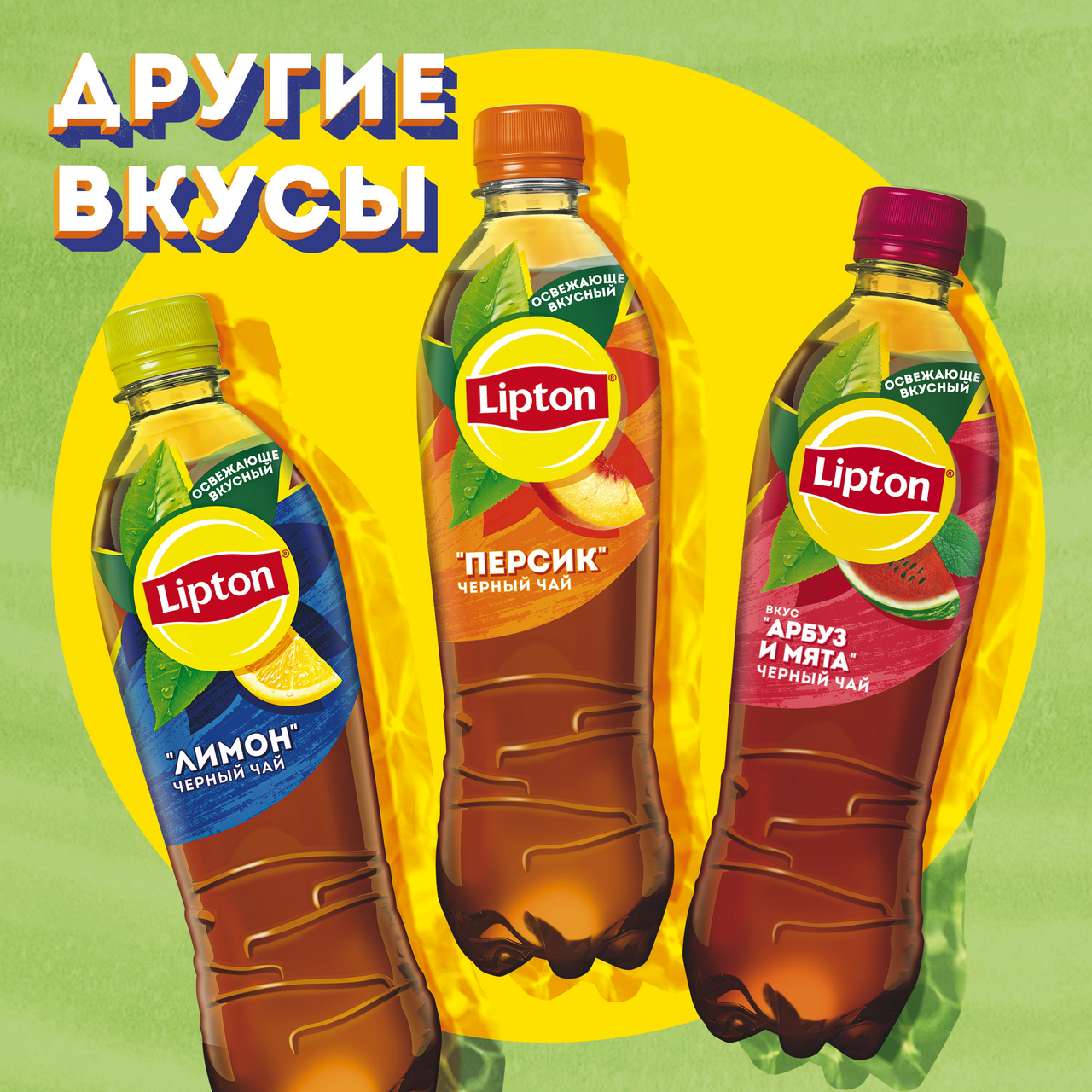 Холодный чай Lipton зеленый, 500мл купить с доставкой на дом, цены в  интернет-магазине