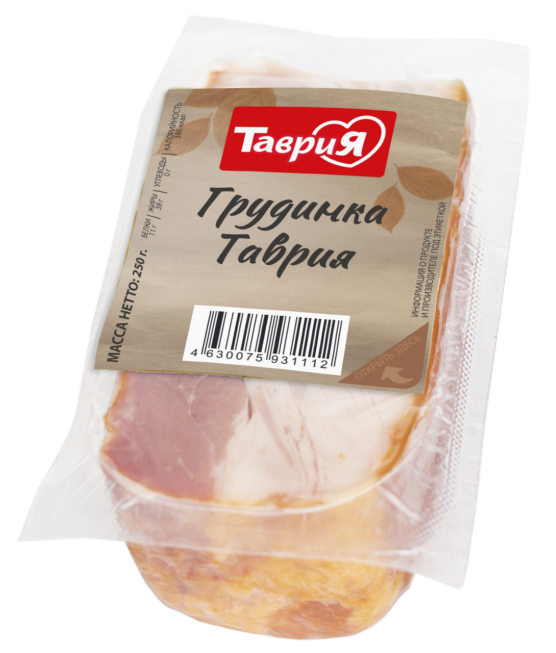 Грудинка свиная Таврия копчено-вареная, 250г