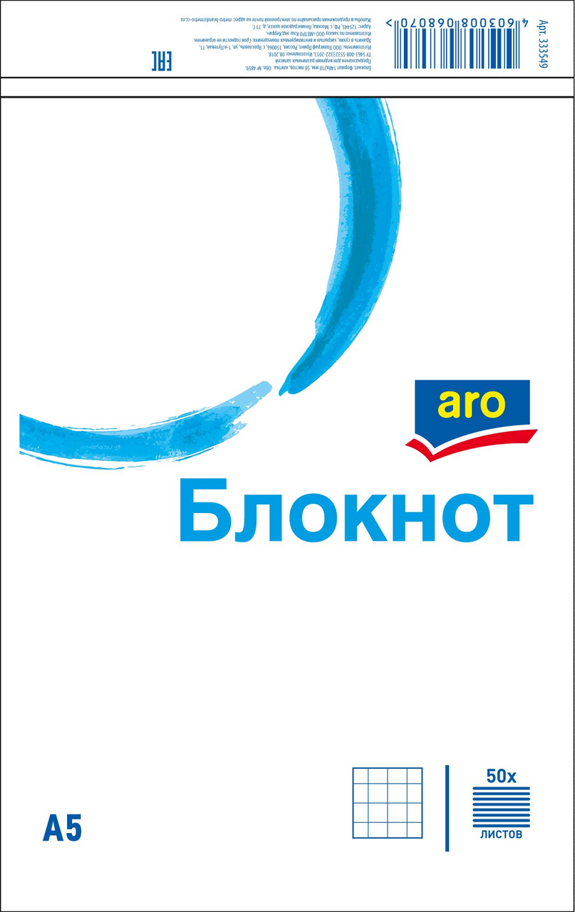 aro Блокнот А5, 50 листов, 4 шт
