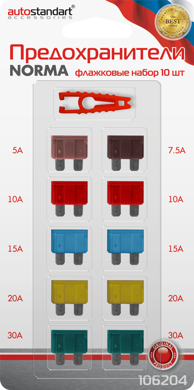 Предохранители Autostandart Mini флажковые наборы, 10шт
