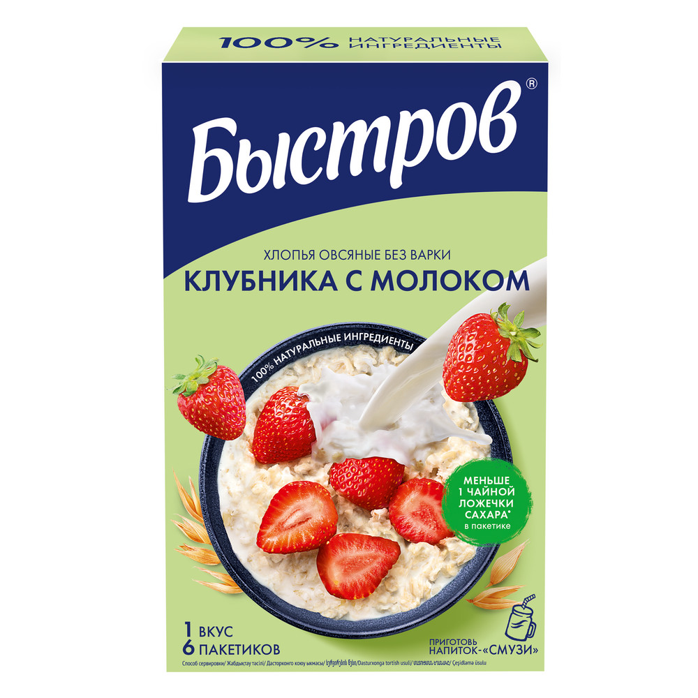 Каша Быстров Клубника с молоком овсяная без варки 6шт, 240г купить с  доставкой на дом, цены в интернет-магазине