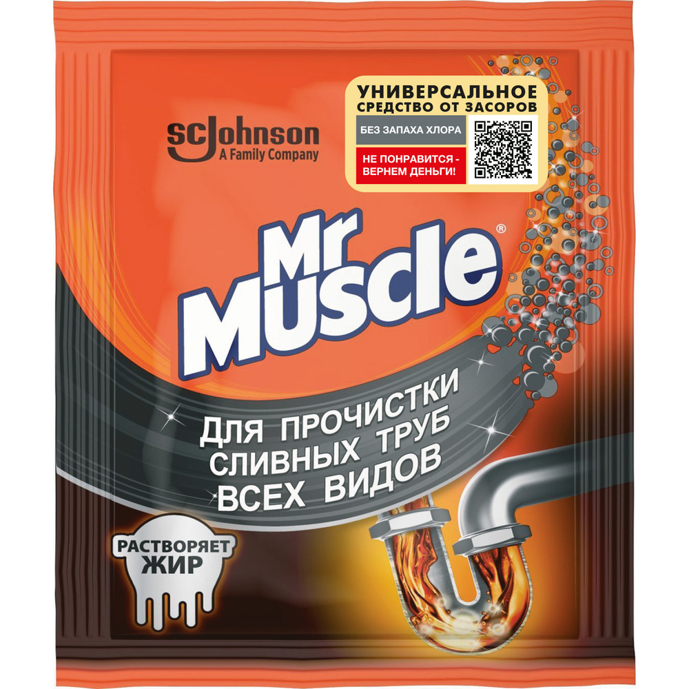 Гранулы Mr. Muscle для прочистки сливных труб всех видов, 70г купить с  доставкой на дом, цены в интернет-магазине