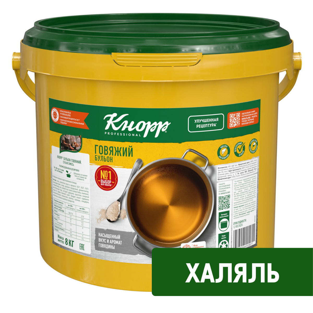 Бульон говяжий Кнорр Халяль сухая смесь, 8кг