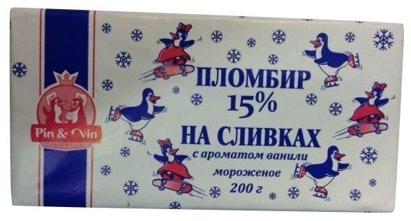 Мороженое Pin&Vin Пломбир на сливках 15% брикет, 200г купить с ...