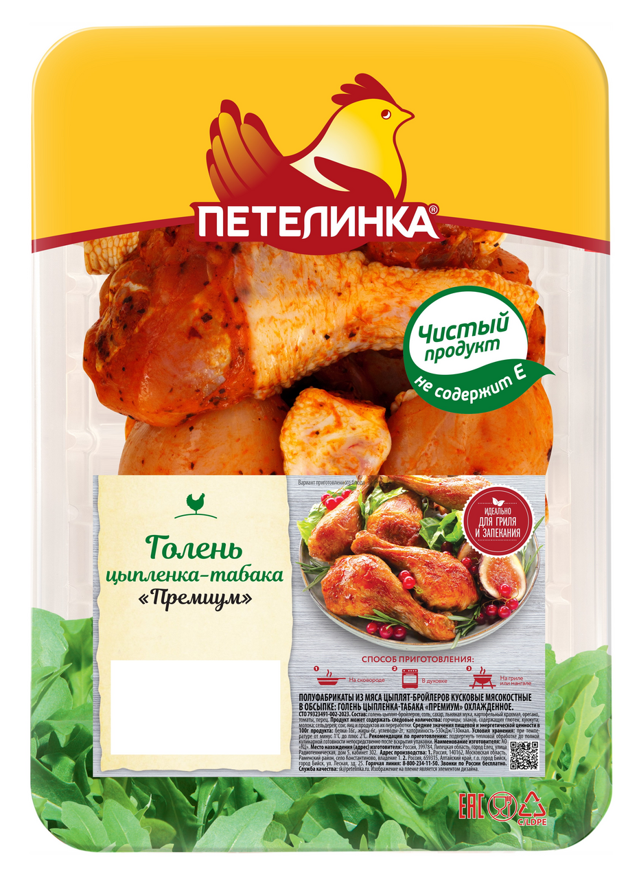 Голень цыпленка табака Петелинка Премиум охлажденная, ~900г