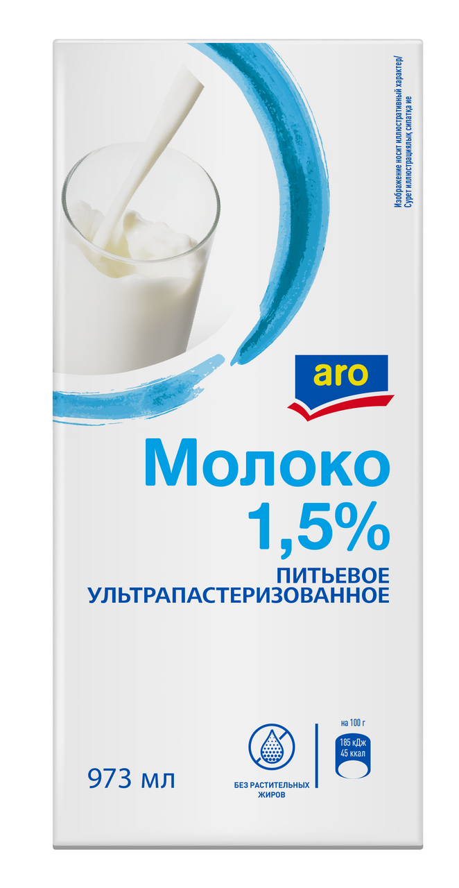 aro Молоко ультрапастеризованное 1.5%, 973мл купить с доставкой на дом,  цены в интернет-магазине