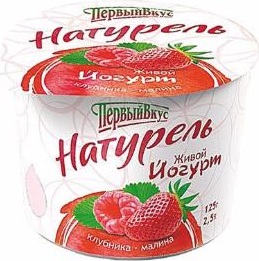 Йогурт Первый вкус Натурель клубника и малина 2.5%, 125г