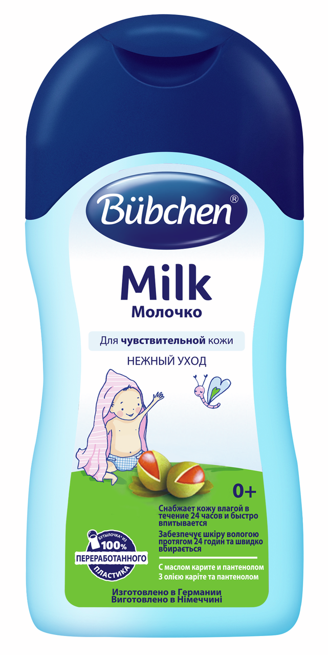 Молочко для тела детское Bubchen масло карите и пантенол 0+, 400мл
