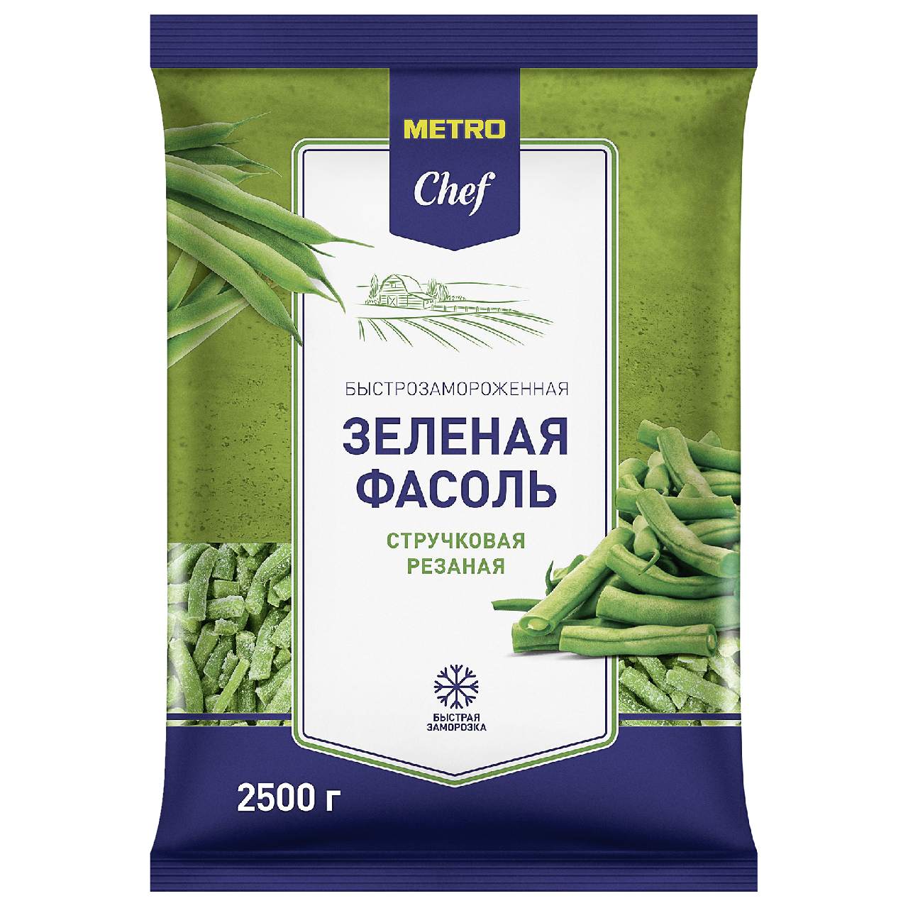 METRO Chef Фасоль зеленая быстрозамороженная, 2.5кг купить с доставкой на  дом, цены в интернет-магазине