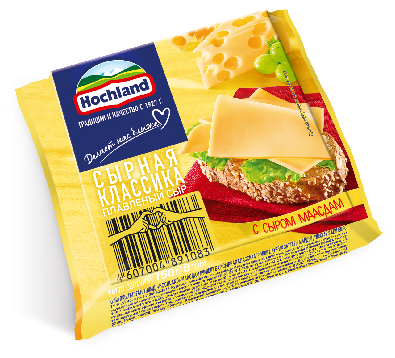 Сыр плавленый HOCHLAND тостовый маасдам, 150г