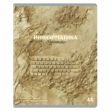 Тетрадь предметная BG Печать времени информатика А5, 48 листов