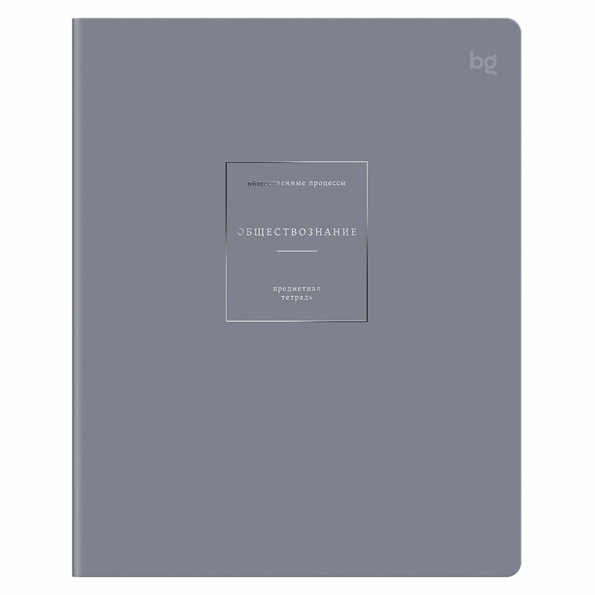 Изображение товара Тетрадь BG Color Object Обществознание А5 48 листов
