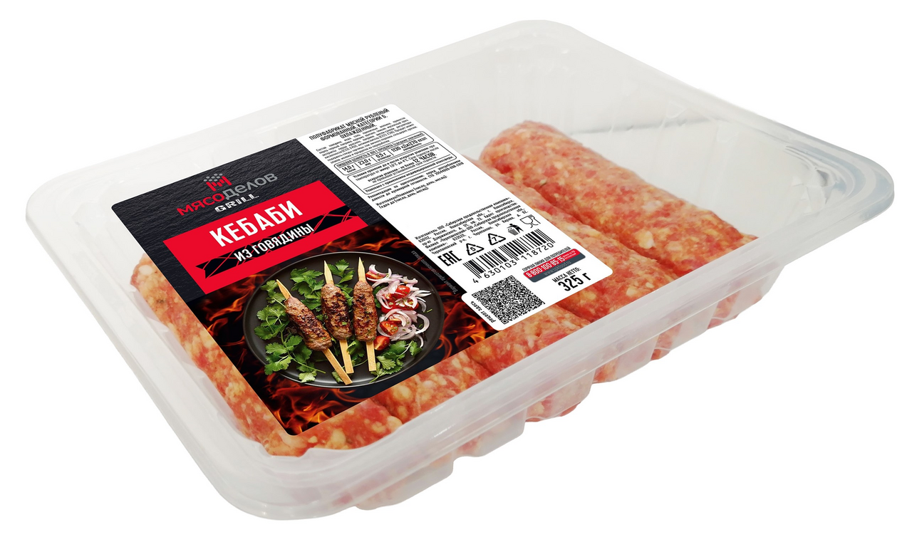 Кебаби из говядины Мясоделов охлажденные, 325г