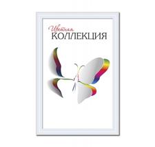 Фоторамка ГАЛЕРЕЯ 15х21см