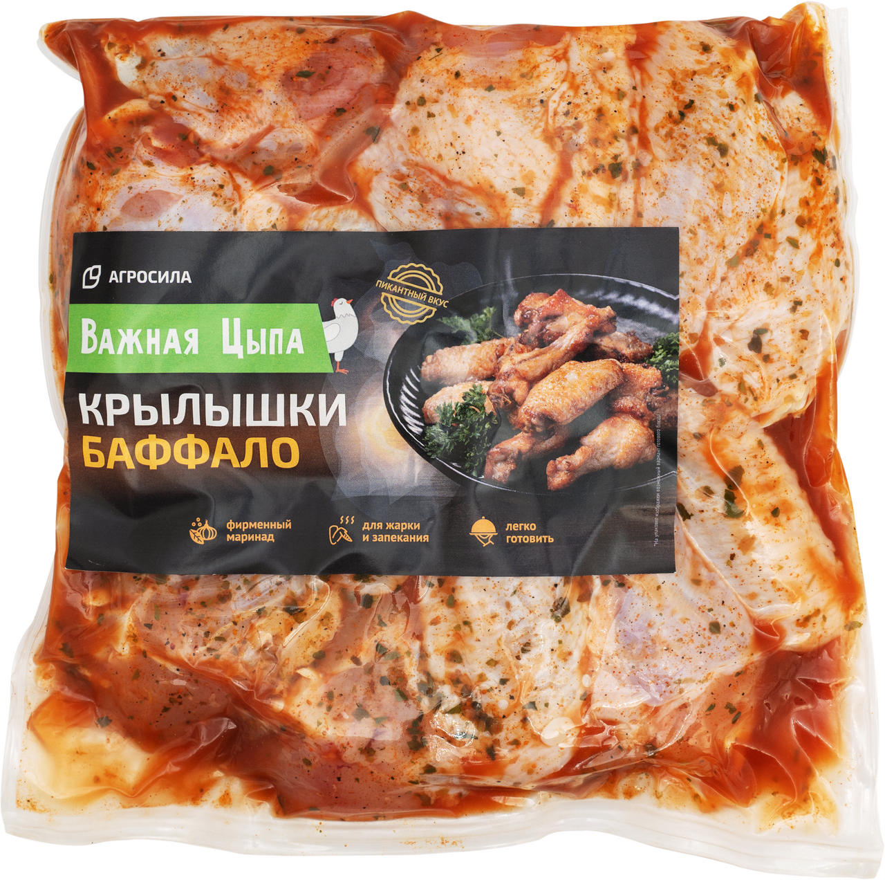 Крылышки цыпленка-бройлера Важная Цыпа Баффало охлажденные, 800г