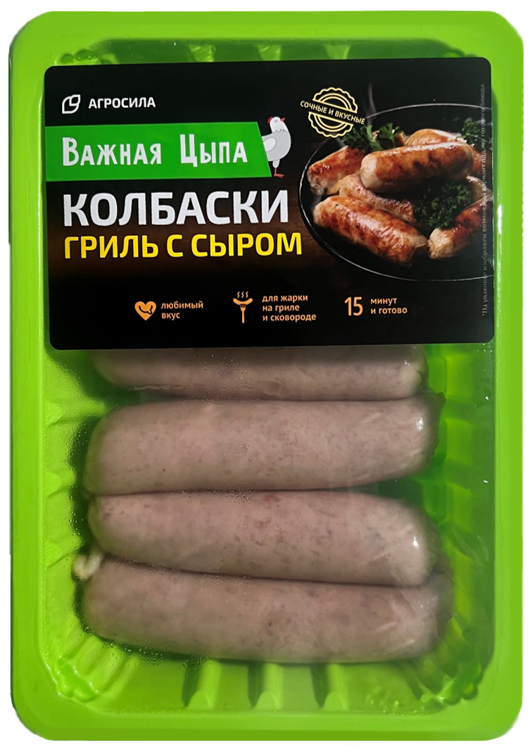 Колбаски Важная Цыпа Гриль с сыром охлажденные, 400г